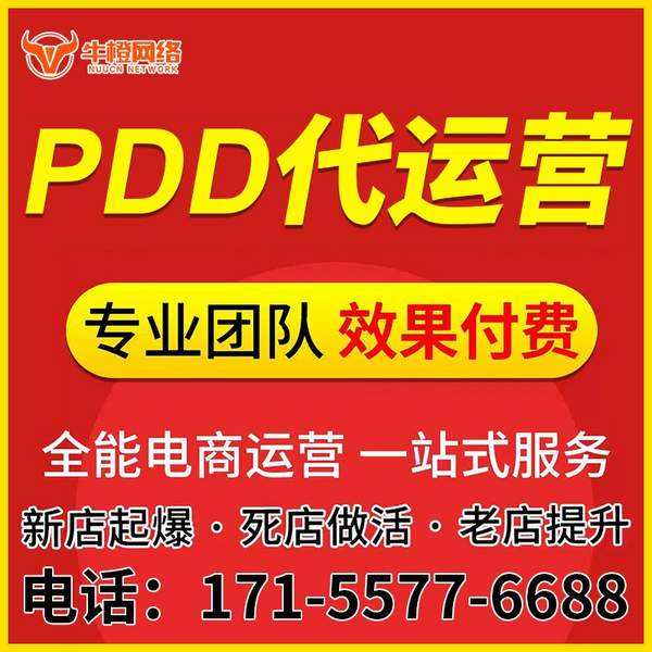 郑州电商代运营